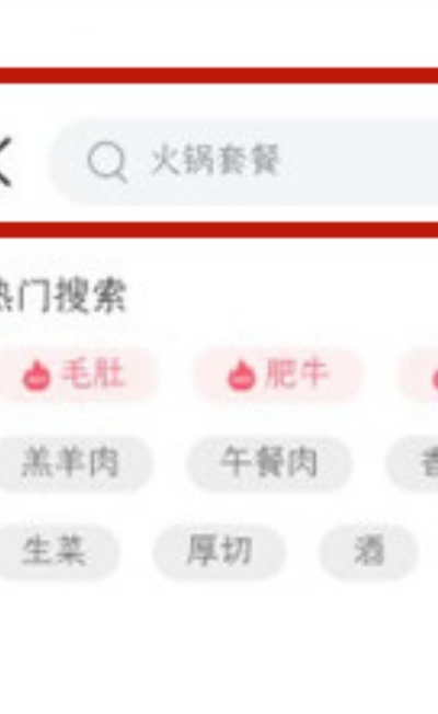 锅圈app官方下载 锅圈app官方下载