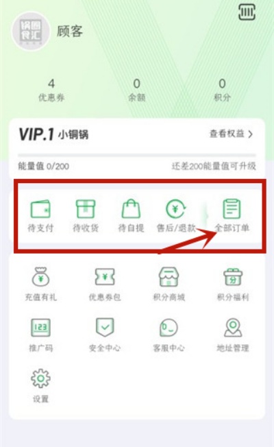 锅圈app官方下载 锅圈app官方下载