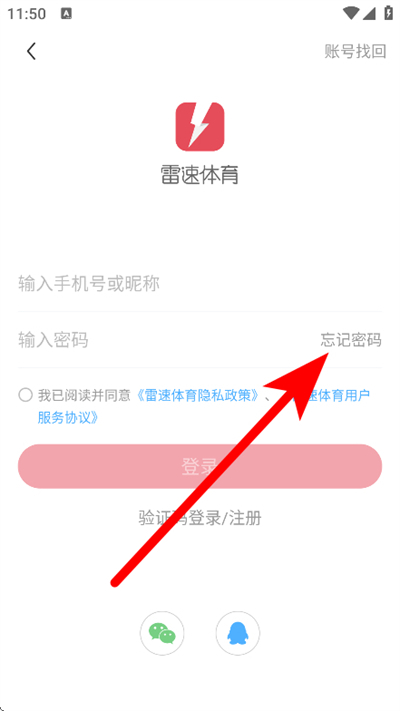 雷速体育app下载 雷速体育app下载