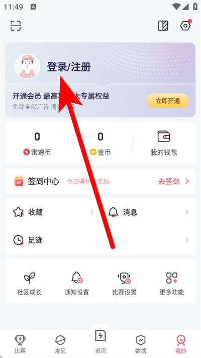 雷速体育app下载 雷速体育app下载