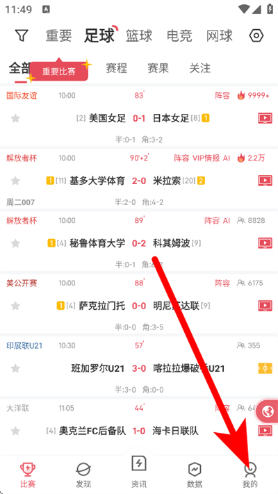 雷速体育app下载 雷速体育app下载