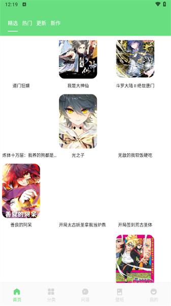 尾巴漫画app官方版 尾巴漫画app官方版