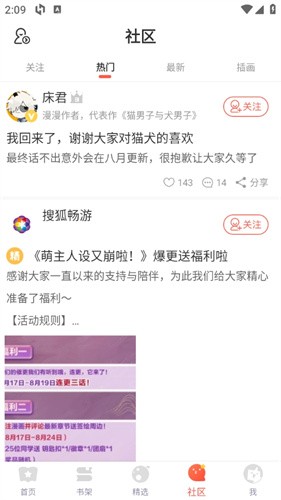 尾巴漫画app官方版 尾巴漫画app官方版