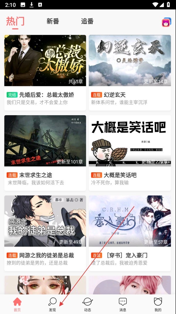 迷说小说app下载 迷说小说app下载