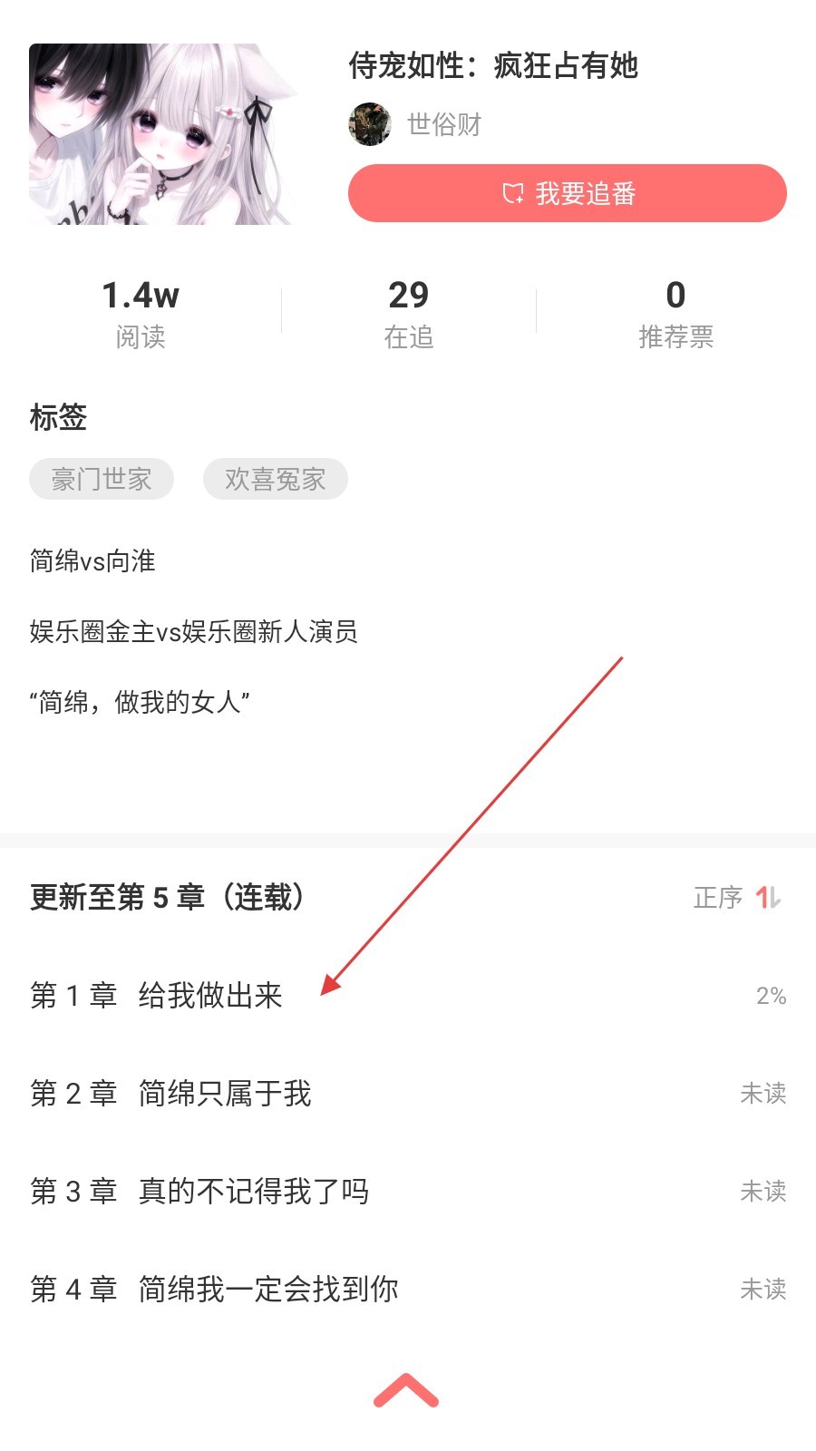 迷说小说app下载 迷说小说app下载
