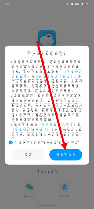 乔安智联下载 乔安智联下载