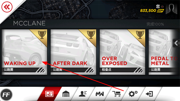 极品飞车17最高通缉无限氮气 极品飞车17最高通缉无限氮气