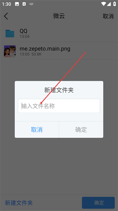 微云app下载 微云app下载