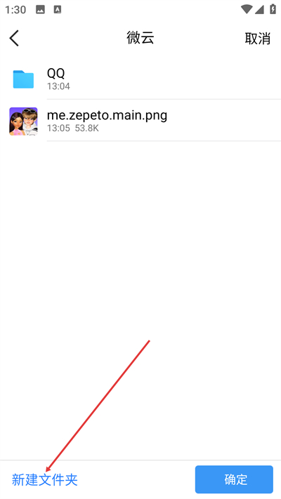 微云app下载 微云app下载