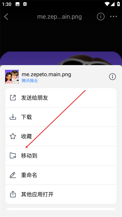 微云app下载 微云app下载