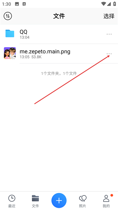 微云app下载 微云app下载