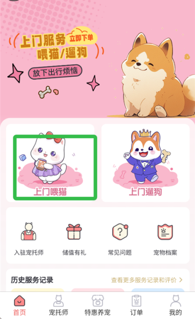 ��ð�app���°�����