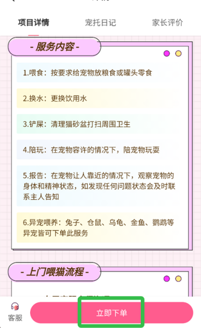 ��ð�app���°�����