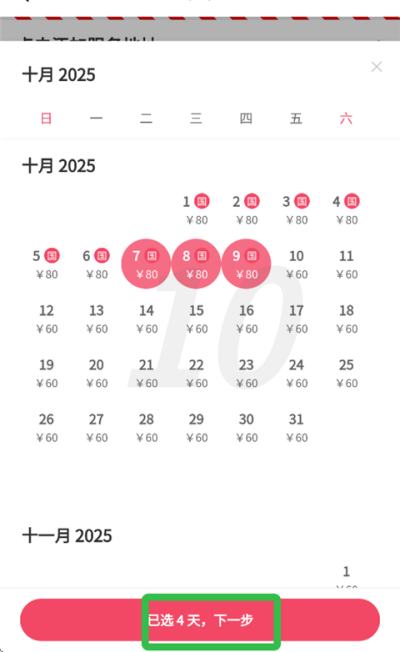 ��ð�app���°�����