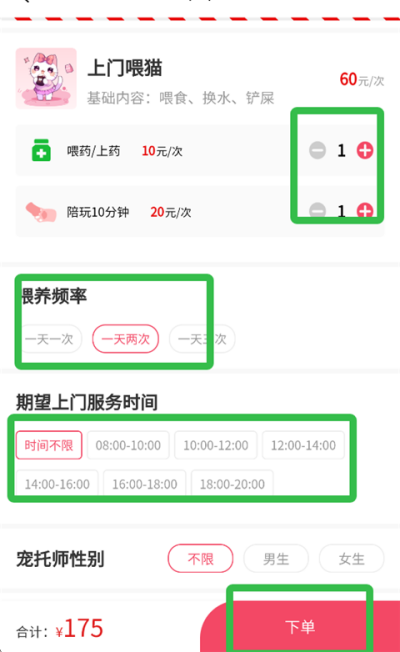 ��ð�app���°�����