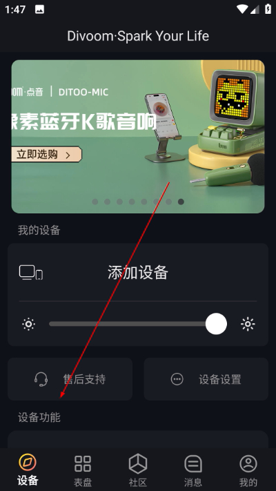 divoom点音app下载 divoom点音app下载