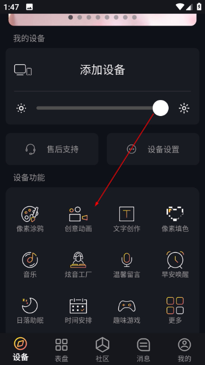 divoom点音app下载 divoom点音app下载