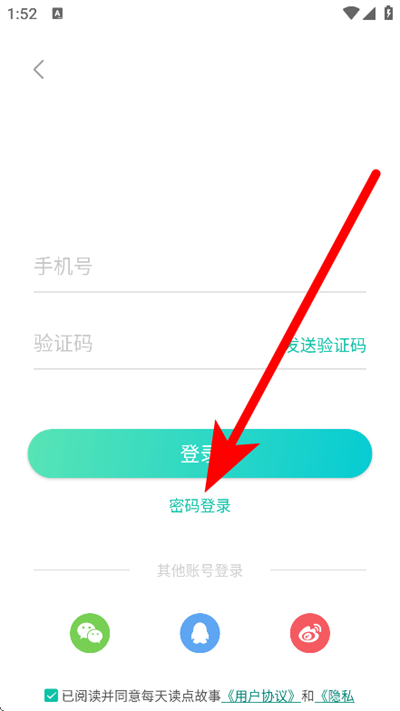 每天读点故事下载 每天读点故事下载