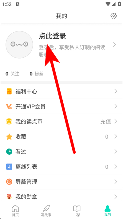 每天读点故事下载 每天读点故事下载
