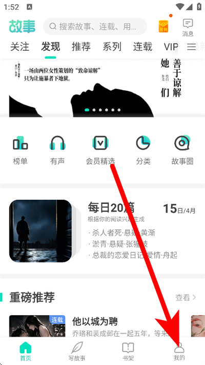 每天读点故事下载 每天读点故事下载