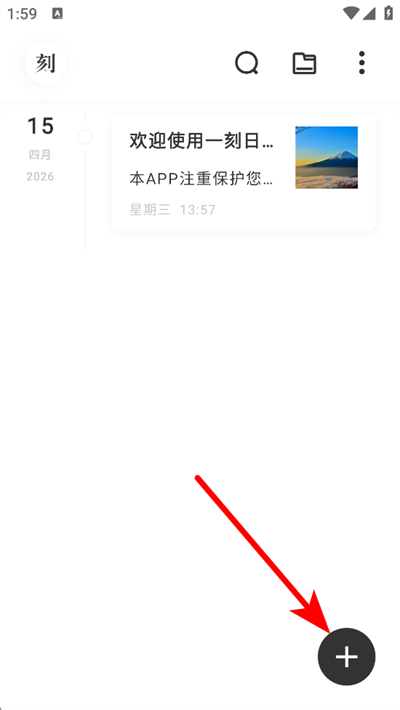 一刻日记app下载 一刻日记app下载