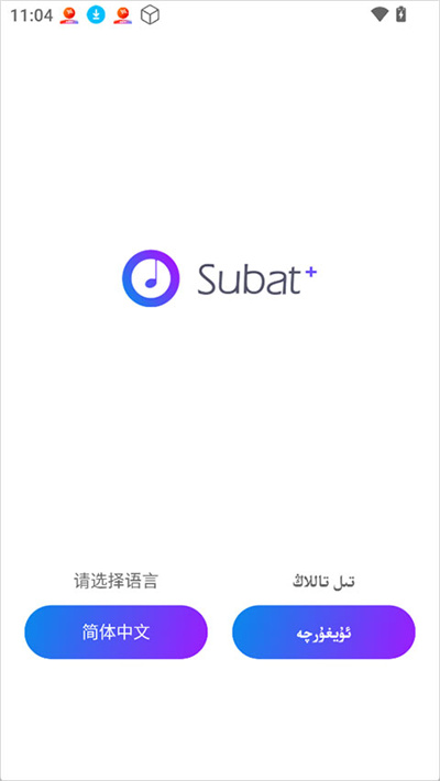 Subat