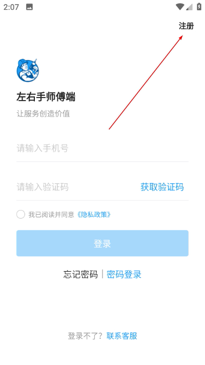 ������ʦ����app����