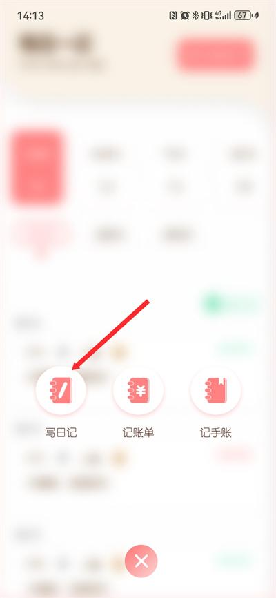 ����ռ�app����