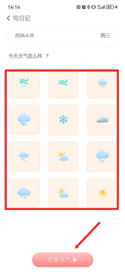 ����ռ�app����