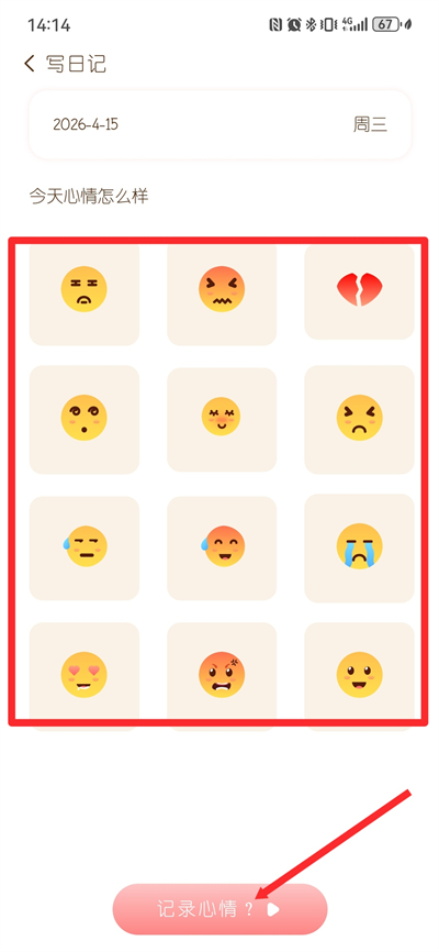 ����ռ�app����