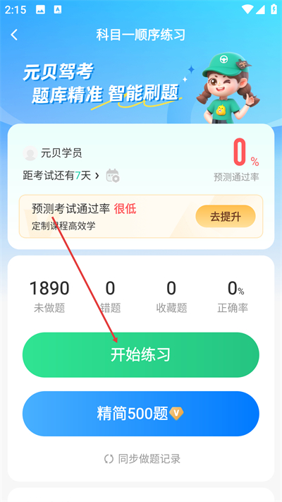 Ԫ���ݿ�app����