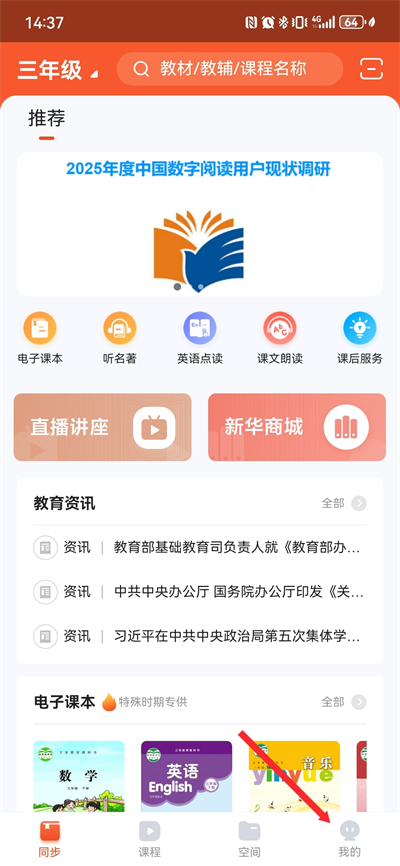 �����ѧapp����