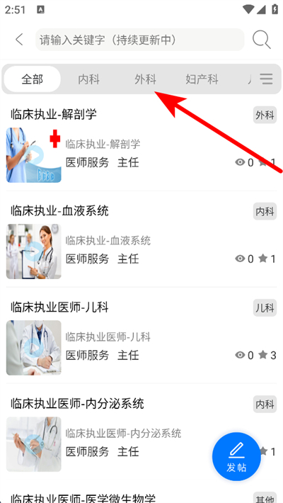 ɽ��ҽʦ����app����