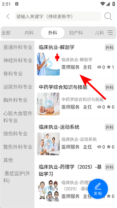 ɽ��ҽʦ����app����