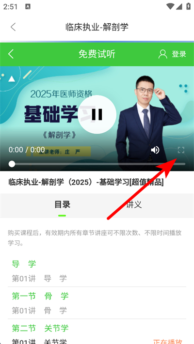 ɽ��ҽʦ����app����