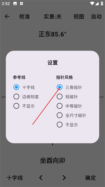 3D罗盘指南针手机版下载 3D罗盘指南针手机版下载
