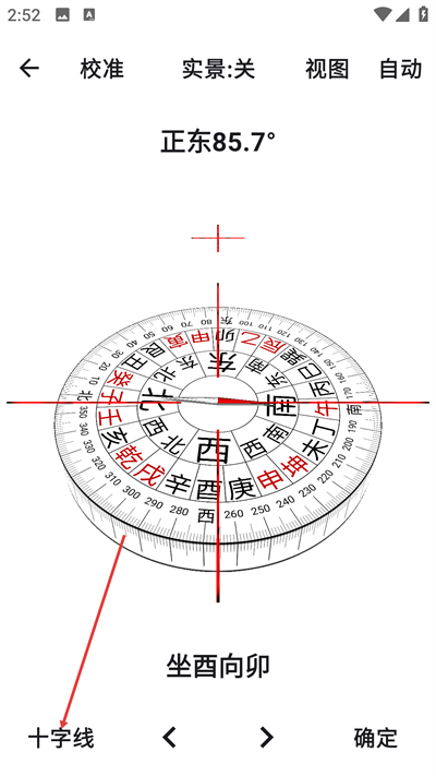 3D罗盘指南针手机版下载 3D罗盘指南针手机版下载