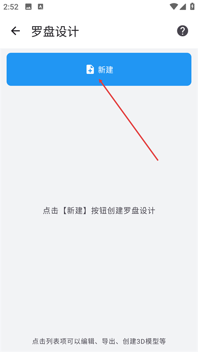 3D罗盘指南针手机版下载 3D罗盘指南针手机版下载