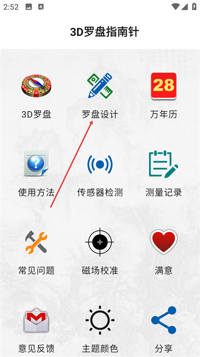 3D罗盘指南针手机版下载 3D罗盘指南针手机版下载