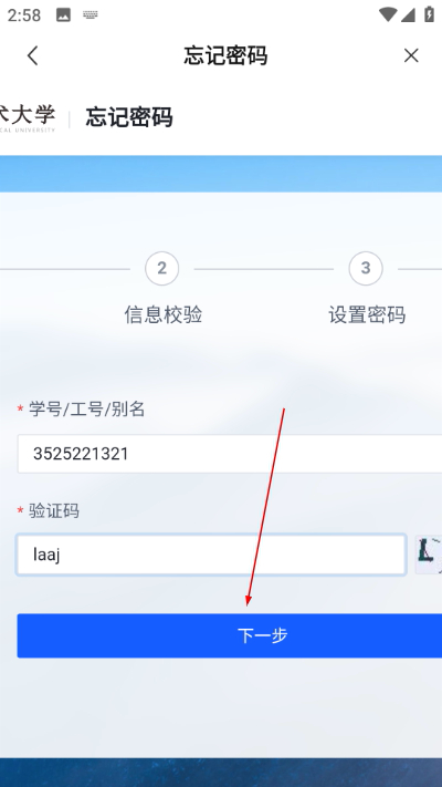 南宁职业技术学院智慧南职 南宁职业技术学院智慧南职