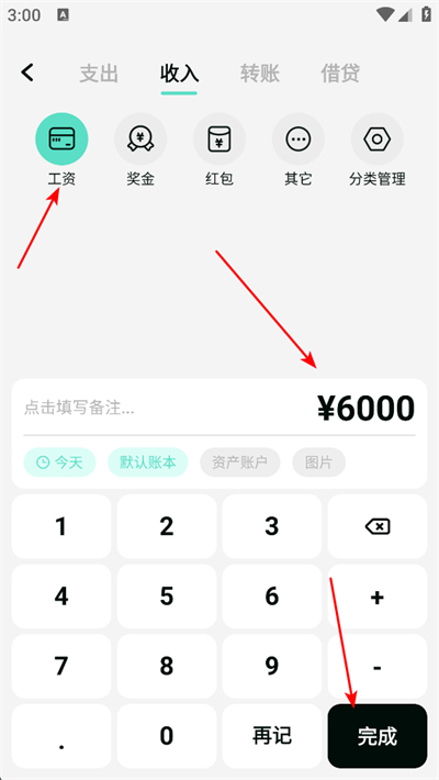 可乐记账app下载 可乐记账app下载