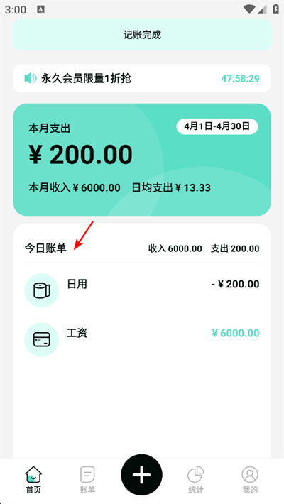 可乐记账app下载 可乐记账app下载