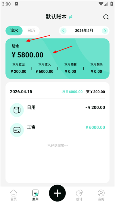 可乐记账app下载 可乐记账app下载