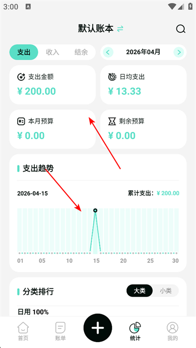 可乐记账app下载 可乐记账app下载