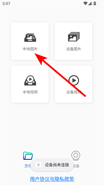 fccam行车记录仪软件 fccam行车记录仪软件