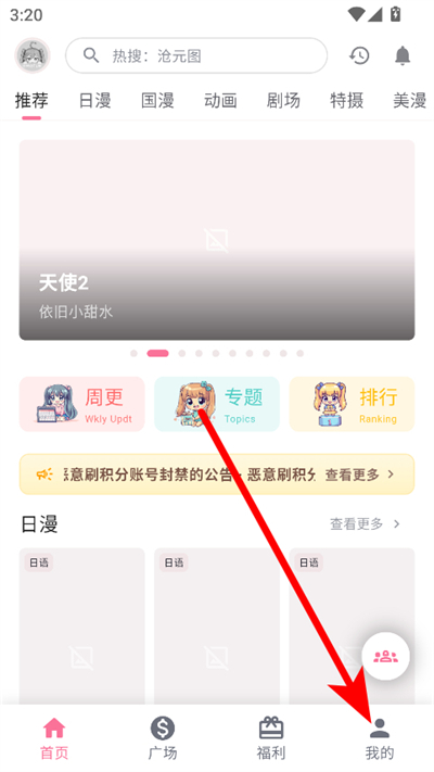 omofun动漫最新版2026 omofun动漫最新版2026