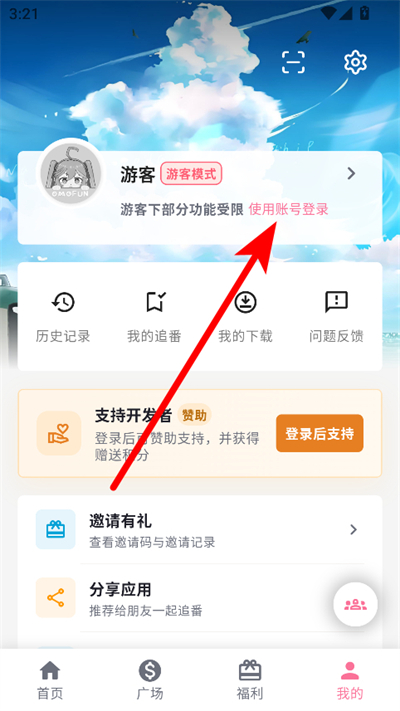 omofun动漫最新版2026 omofun动漫最新版2026