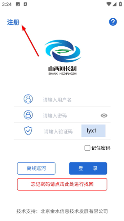 ɽ��ʡ�Ӻ������ƶ�����ƽ̨