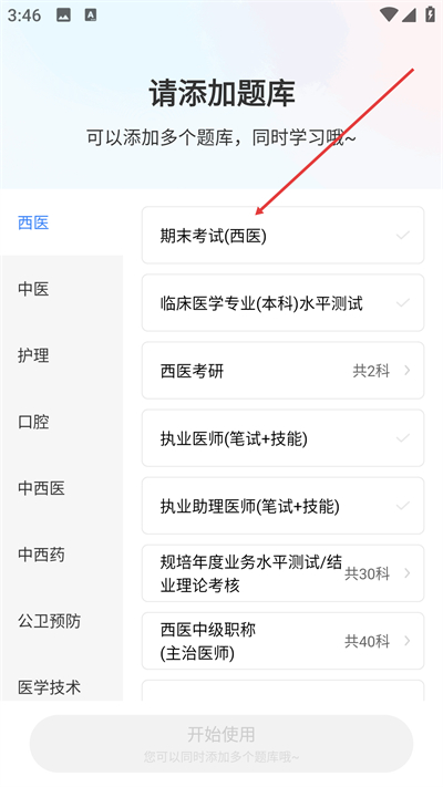 ������ҽѧ������Ѱ�����