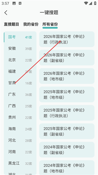 ���жԱ�app����